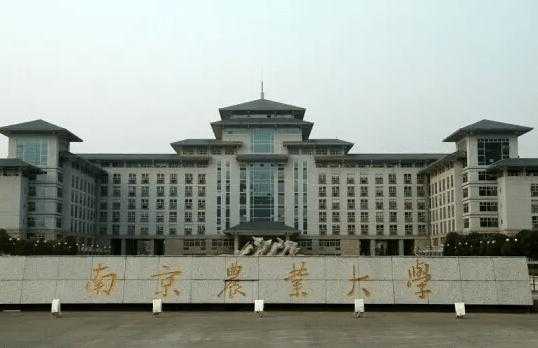 南京农业大学研究生院（南京农业大学一共有多少个学院？）