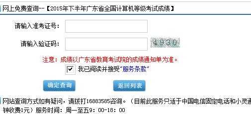 广东省公务员考试报名入口（计算机一级考试报名查询入口？）