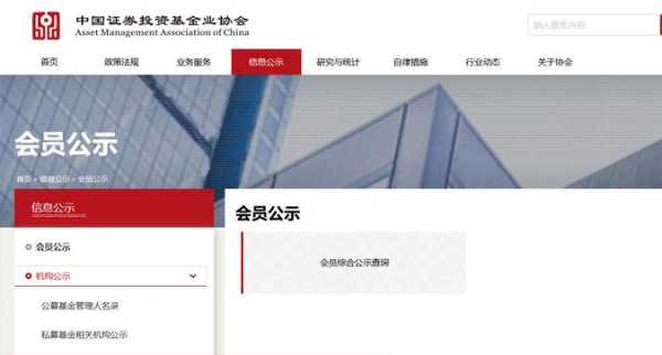 基金业协会官网 中国基金业协会网站怎么查私募基金？