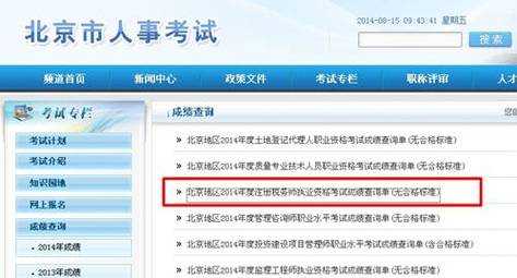 北京市人事考试网官网，北京市人事考试中心到东直门怎么走？