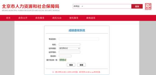 中国公务员网，为什么我打不开“国家人事考试信息网-公务员考试论坛”这个网页其他网页都能打开，换了浏览器也不行？