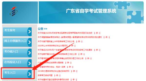 广东自学考试网官网入口 怎么样查广东省自学考试所有科目成绩查询？