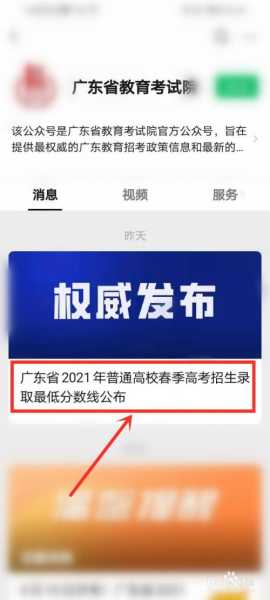 2021广东高考成绩查询 2021年广东春季高考成绩查询日期？