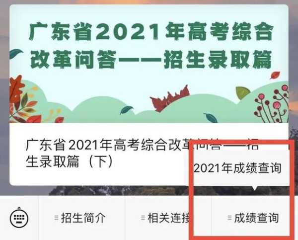 广东省自主招生网站？2021广东有自主招生补录的公办大专吗？