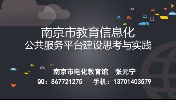 南京教育信息网官网（南京教育无线网如何登录？）