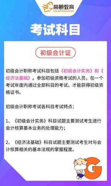 会计从业资格证怎么考取（会计从业资格证和教师资格证哪个比较难考？）