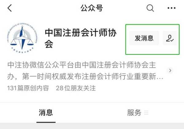 中国会计师注册协会官网 注册会计师注册办法？