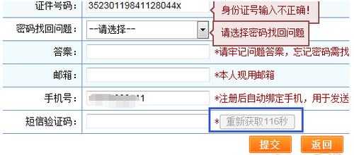 中国人事考试网人工客服？中国人事报名收不到短信验证码？