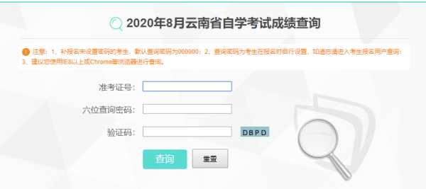 全国自考查询系统（2021云南自考成绩查询系统入口？）