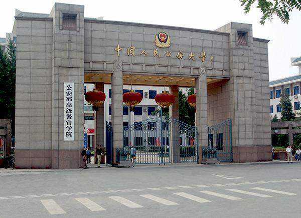 中国人民大学不再接受自考吗，中国人民警察大学在陝西省什么时候开始报名？