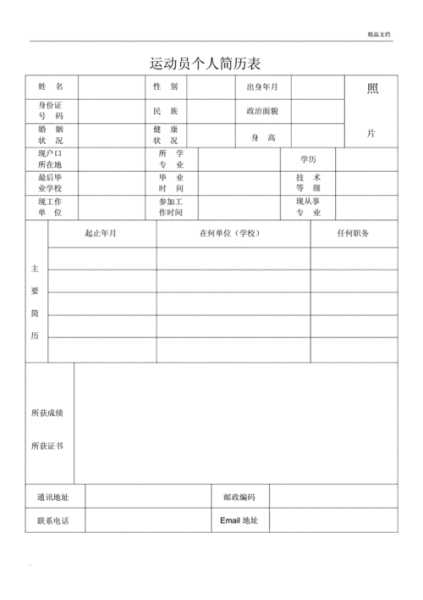 个人简历表格可填写 怎样用word2007制作个人简历表？