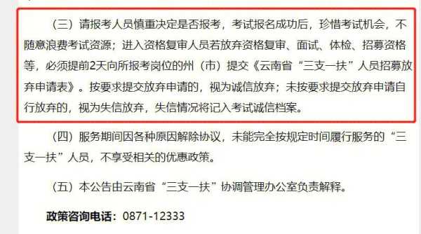 四六级缺考会记入诚信档案吗，省直事业编三支一扶考试缺考会记入诚信档案吗？