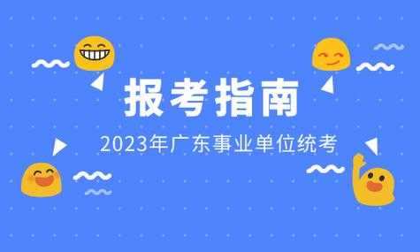 广东省人事考试网？广东人事考试网头像可以换吗？