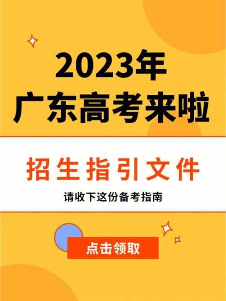广东省招生考试网站官网，广东往届生如何参加高考？