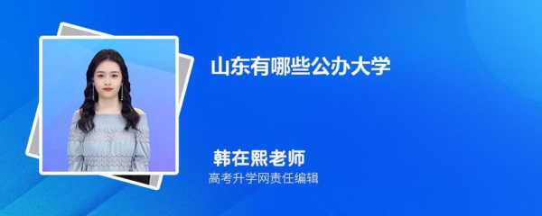 山东省春季高考报名入口？2022年山东省春季高考能报山东理工大学吗？