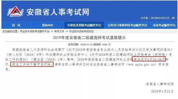 安徽省二建报名网站官网登录，安徽二建报名要社保吗？