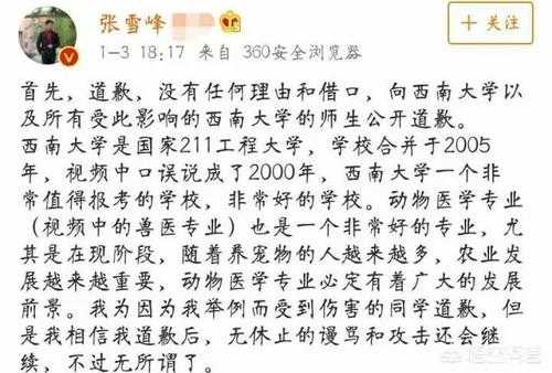 张雪峰最不建议上的211有哪些，张雪峰点评南昌大学？
