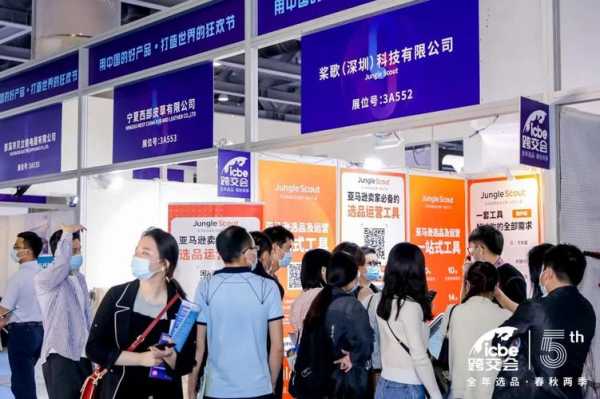 bec2023下半年报名时间？2023深圳跨境电商展怎么报名？