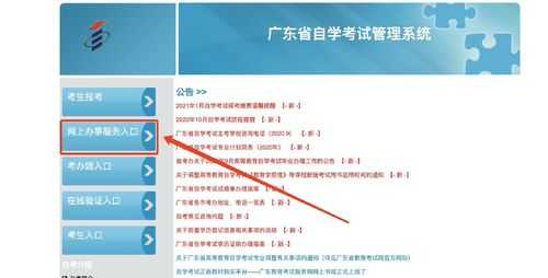 广东教育考试院自考入口 广东自考成绩如何申请复查？