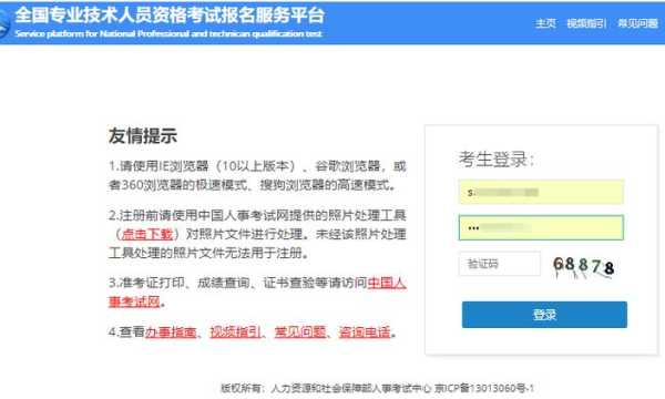 全国人力资源考试网官网（为什么我参加了考试却在中国人事考试网上查不到成绩？）