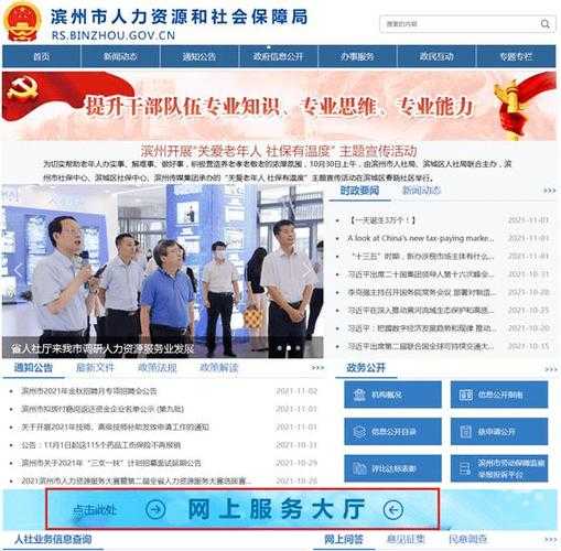 广州市社会资源和人力保障局 进不了广州市人力资源和社会保障局网上服务大厅？