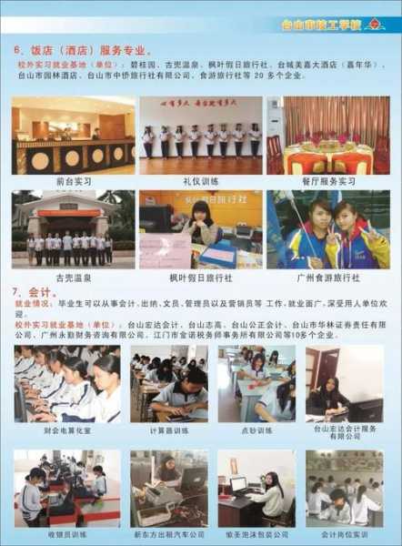 广州学校有哪些技校 广州黄埔技工学校有哪些专业？