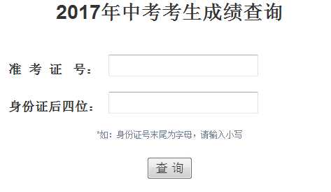 中国考试教育网成绩查询 张家口中考成绩查询方式？
