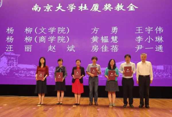 南京大学教师 南京大学有多少教师？