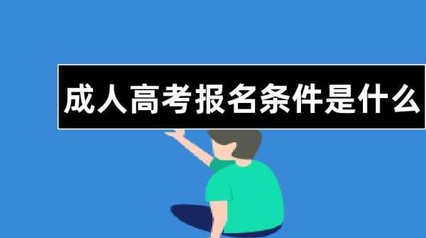 广西成人高考网 2023年社会考生能参加高考吗？