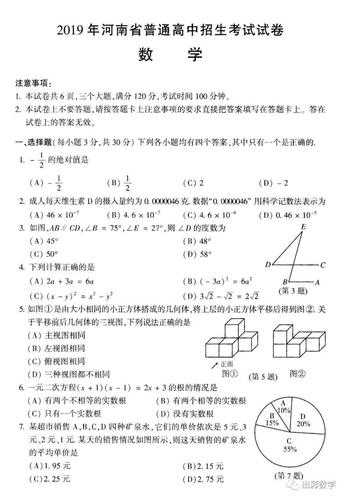 中考试卷真题 中考真题和模拟题区别？