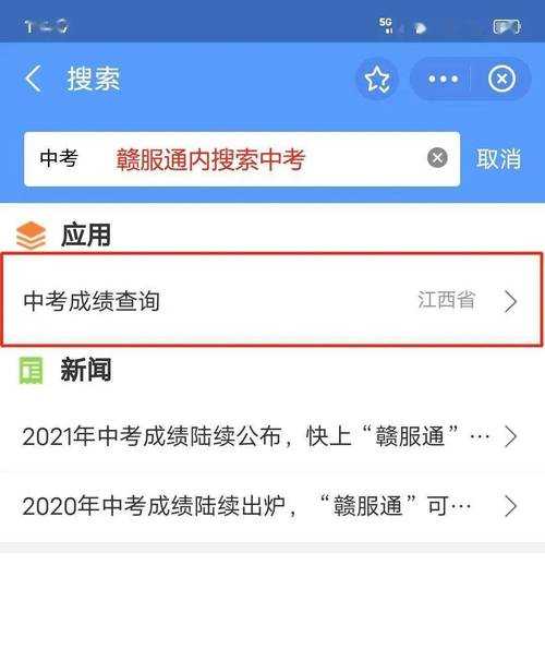 中考成绩查询网址？中考查成绩查询网？