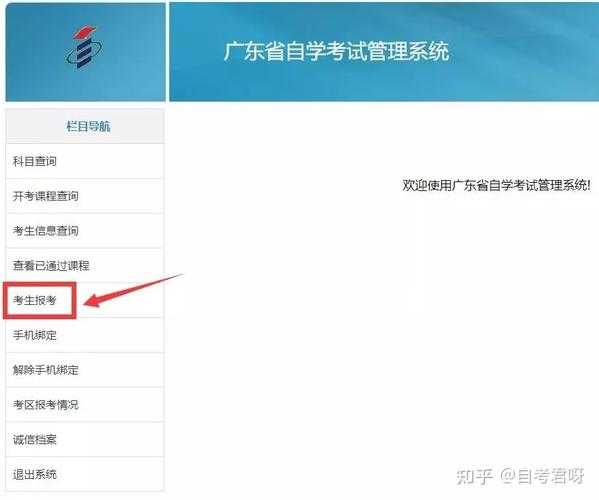 广东自考网官网（2022年1月广东自学考试报名时间？）