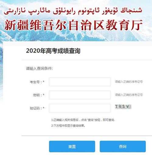 新疆招生网成绩查询 7月26日新疆一批次为何还查不到录取信息？