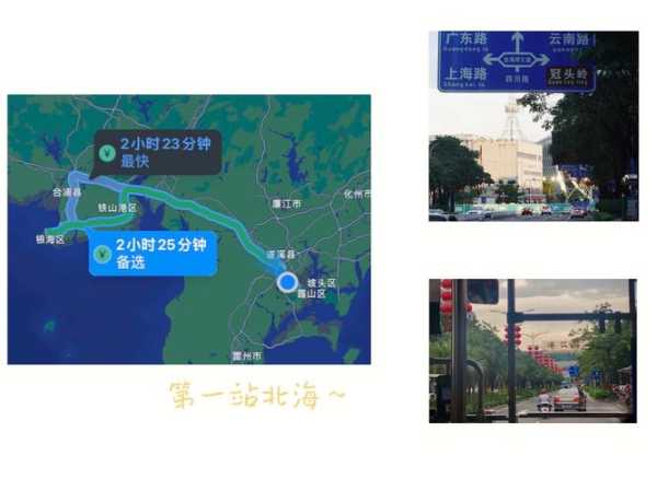 广西北海人事考试网，广西北海站到北海万达广场的公交？