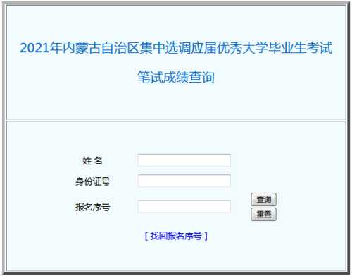 内蒙古报考网站？内蒙古报考模式是什么模式？