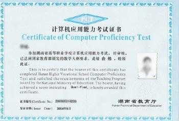 中国目前最吃香的十大证书，计算机十大证书？