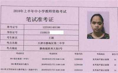 中国教育考试网准考证 为什么江苏教育网用准考证和身份证登不上？