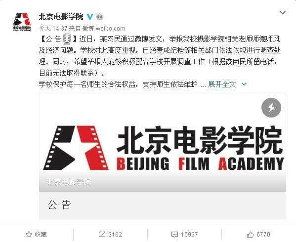 北京市公务员考试公告？北京电影学院怎么考？