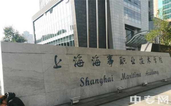 上海海事大学附属职业技术学校，上海大专幼师学校有哪些？