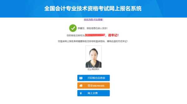 会计证报名网站（会计证报名之后怎么查报考信息（考试时间、地点）？）