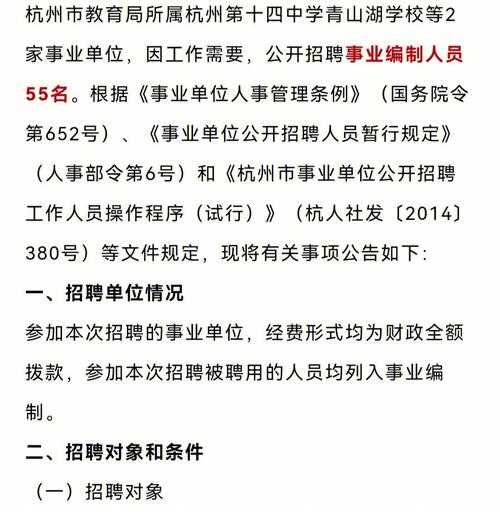 杭州学校招聘（为什么杭州招聘教师都要应届毕业生？）