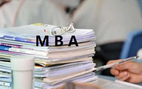 mba考研（MBA与研究生有什么区别？）