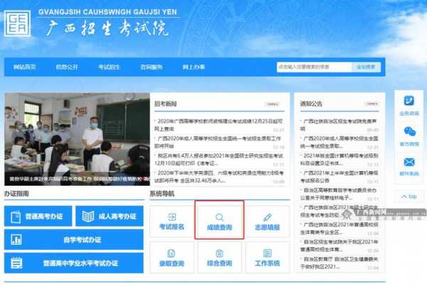 广西招生考试院登录入口，广西招生考试院初始密码是多少？