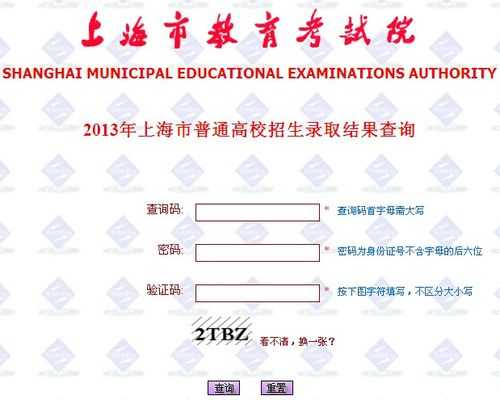 上海教育考试网官网？上海教育考试院官网怎么登不上？