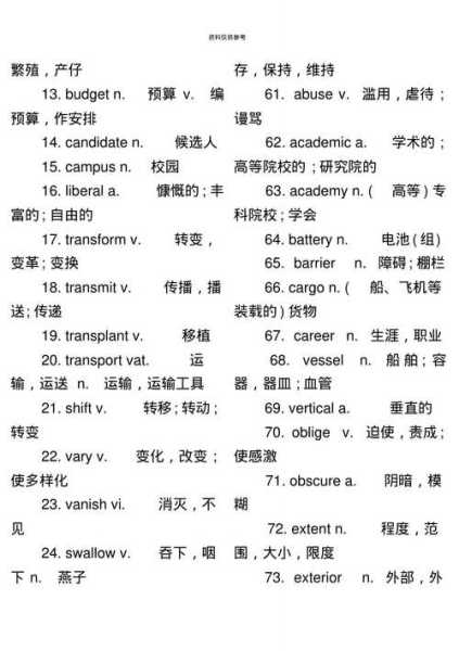 大学英语四级都考什么（大学英语四级考试要掌握的4000多单词量里，包含不包含初中、高中的词汇量？）