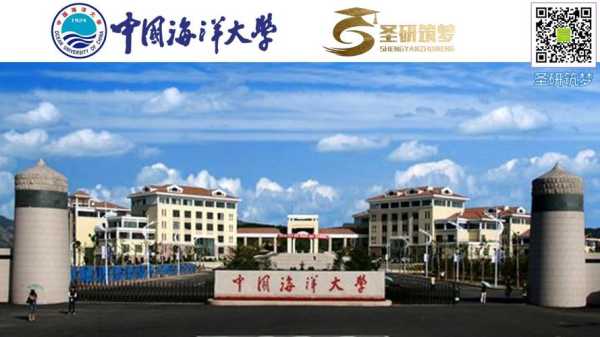 普通二三本考研中国海洋大学（连云港有哪些三本大学？）