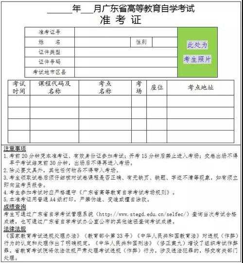 山东自考准考证打印入口 广州自考准考证怎么打印？