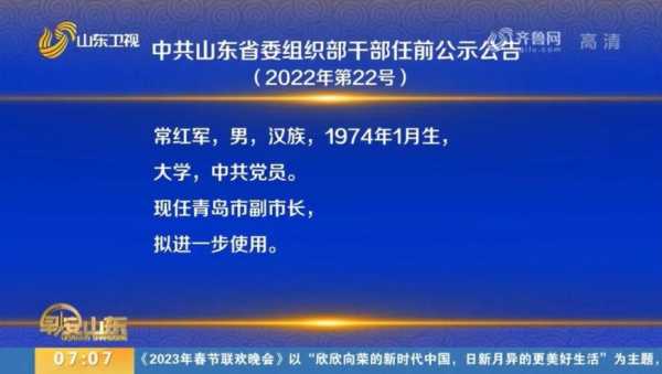 2022年最新干部任前公示 2022村干部退休最新规定？