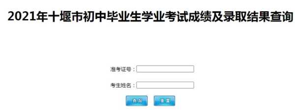 中考成绩怎样查询 怎么查中考成绩查询？