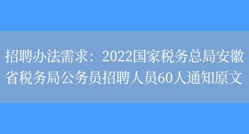 国家税务总局2023年公务员招录（2023广西省公务员一般几月份报到？）
